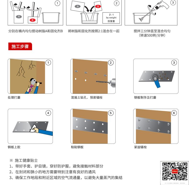 包钢鹤岗粘钢加固施工过程